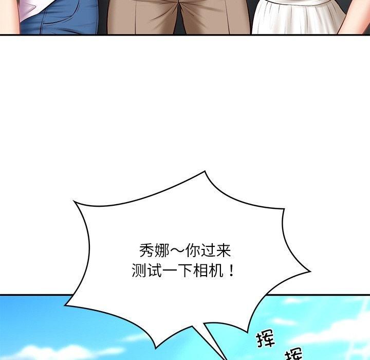 财阀家的女婿第5話