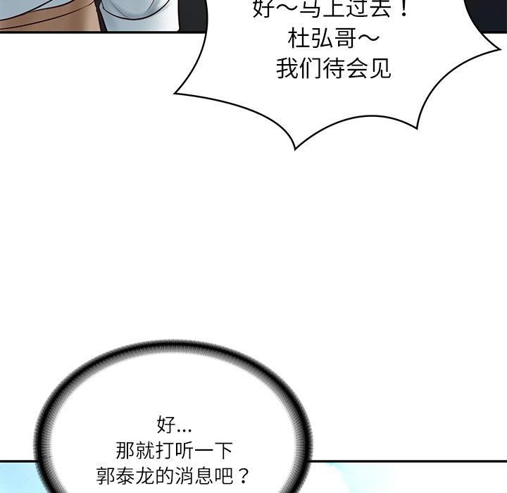财阀家的女婿第5话