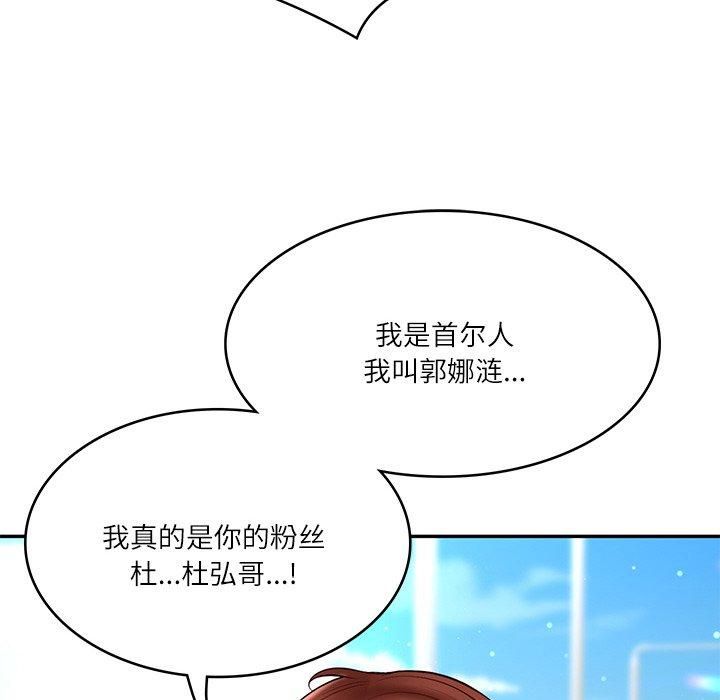 财阀家的女婿第5話