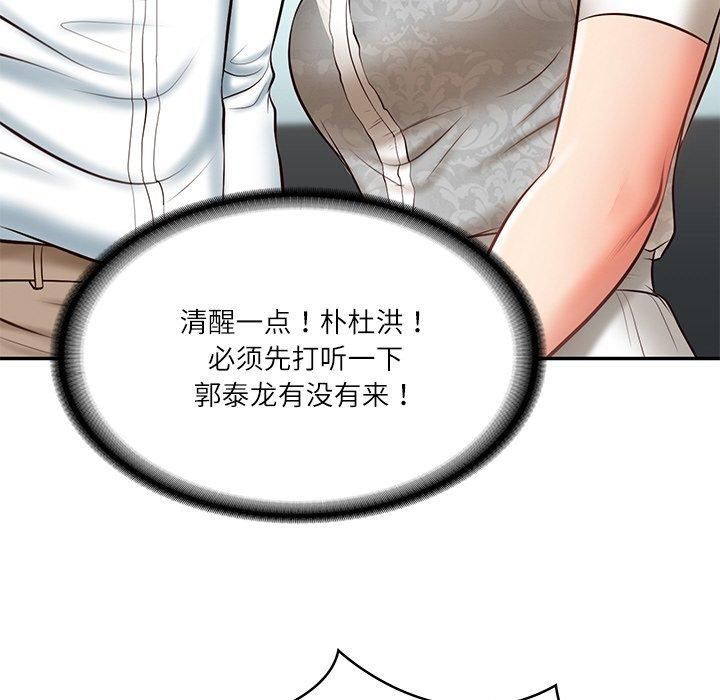 财阀家的女婿第5話