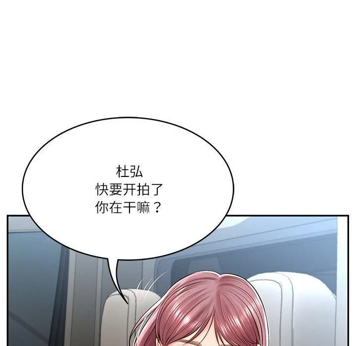财阀家的女婿第5話