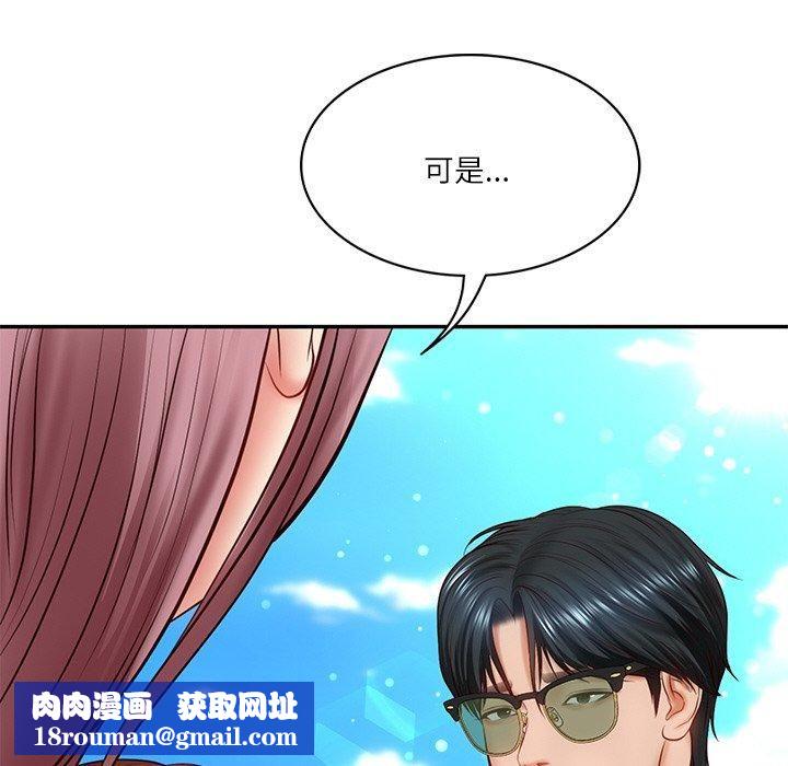 财阀家的女婿第5話