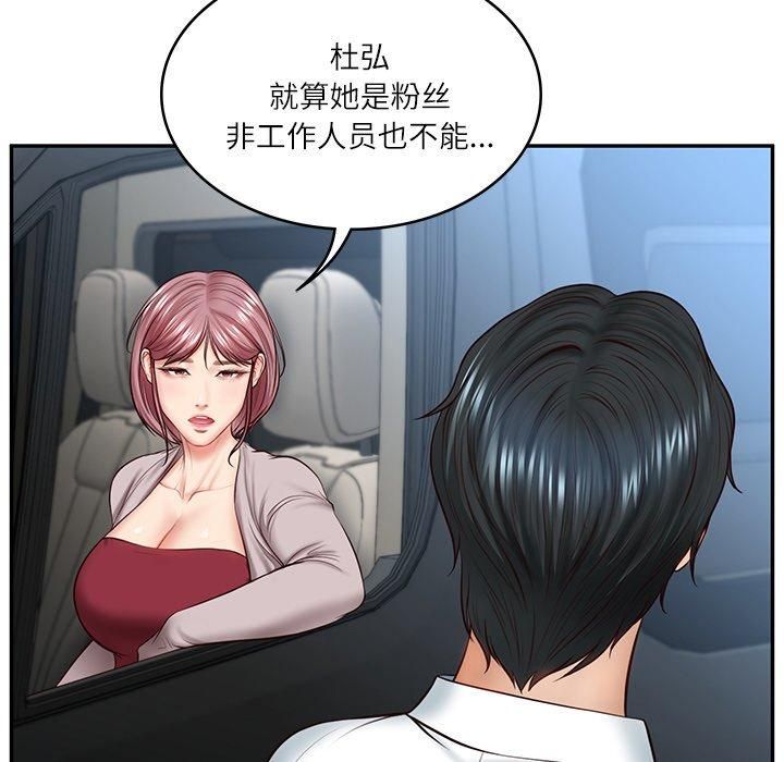 财阀家的女婿第5话