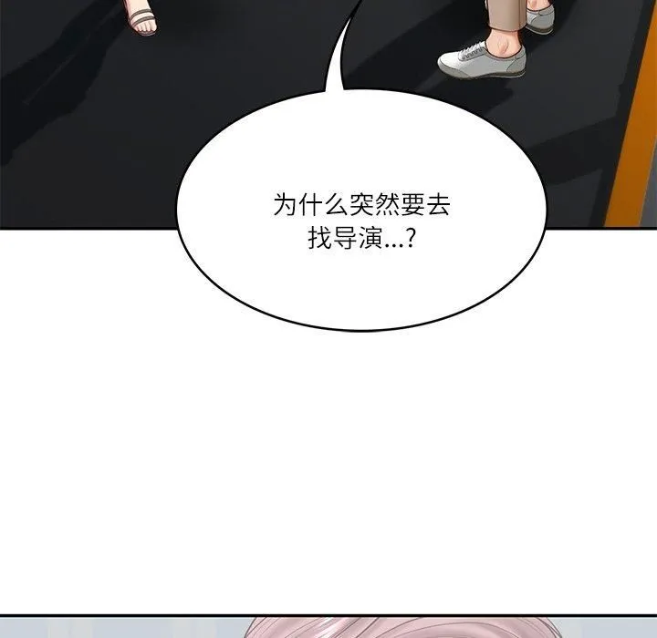 财阀家的女婿第5話