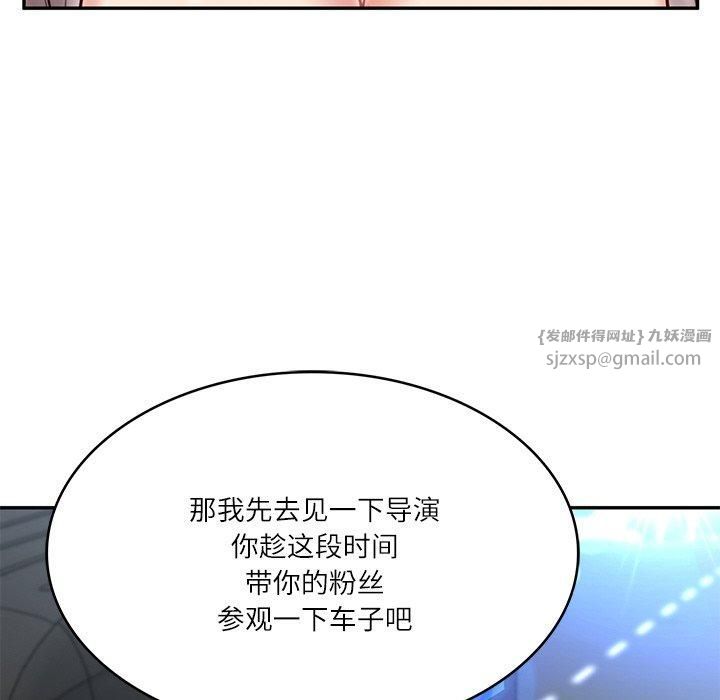 财阀家的女婿第5話