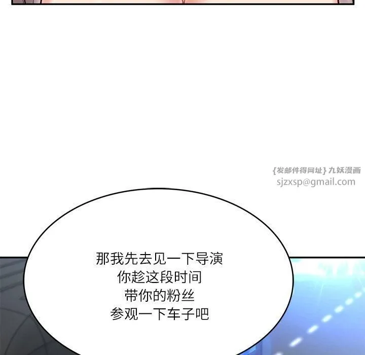 财阀家的女婿第5話