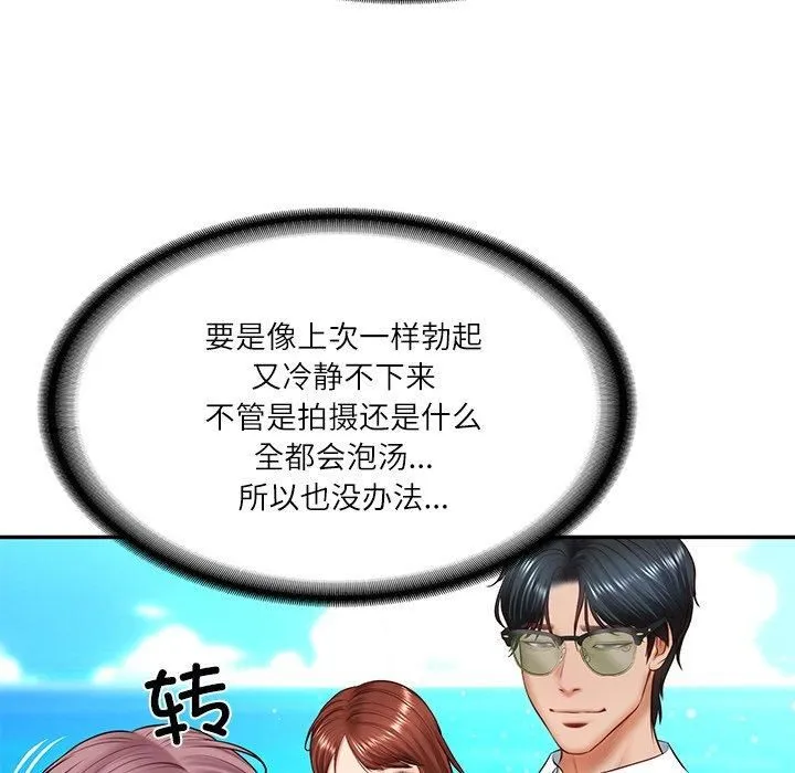 财阀家的女婿第5話
