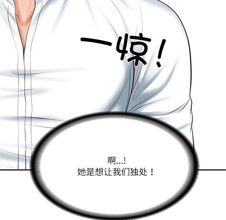财阀家的女婿第5话