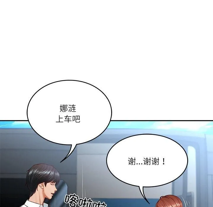 财阀家的女婿第5話