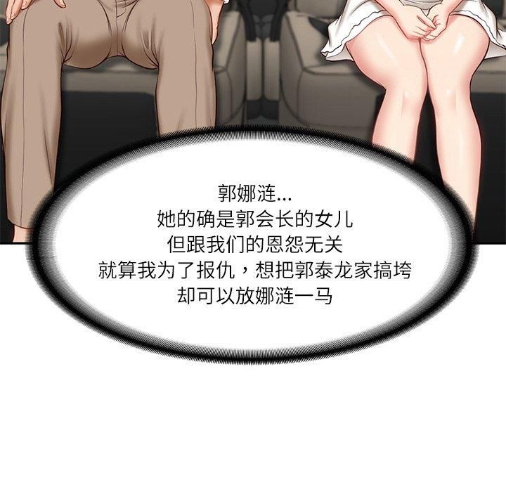 财阀家的女婿第5話