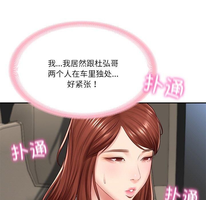财阀家的女婿第5话