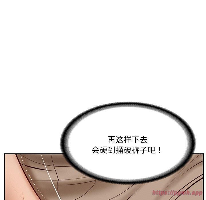 财阀家的女婿第5話