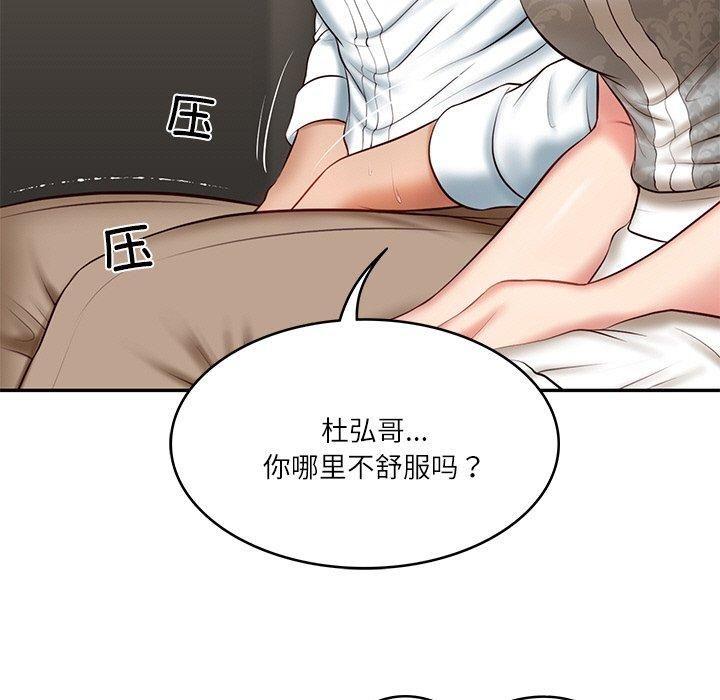 财阀家的女婿第5話