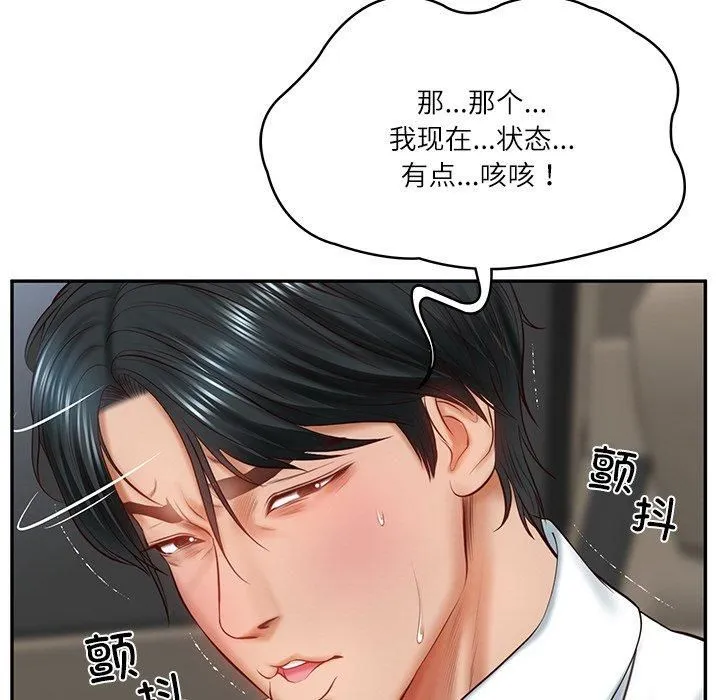 财阀家的女婿第5話