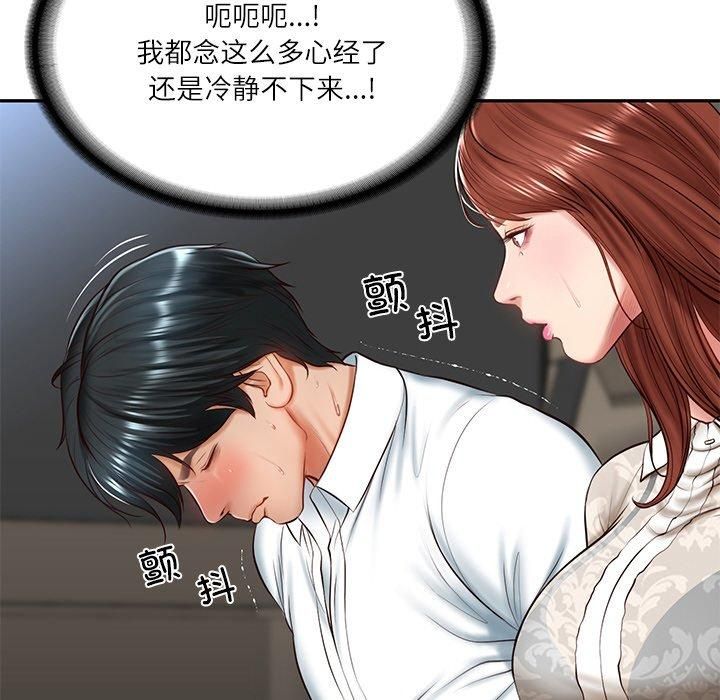 财阀家的女婿第5話
