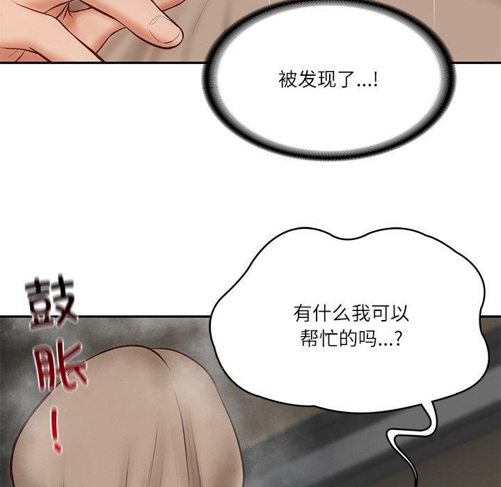 财阀家的女婿第5話
