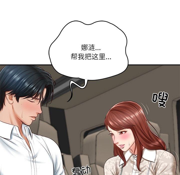 财阀家的女婿第5話