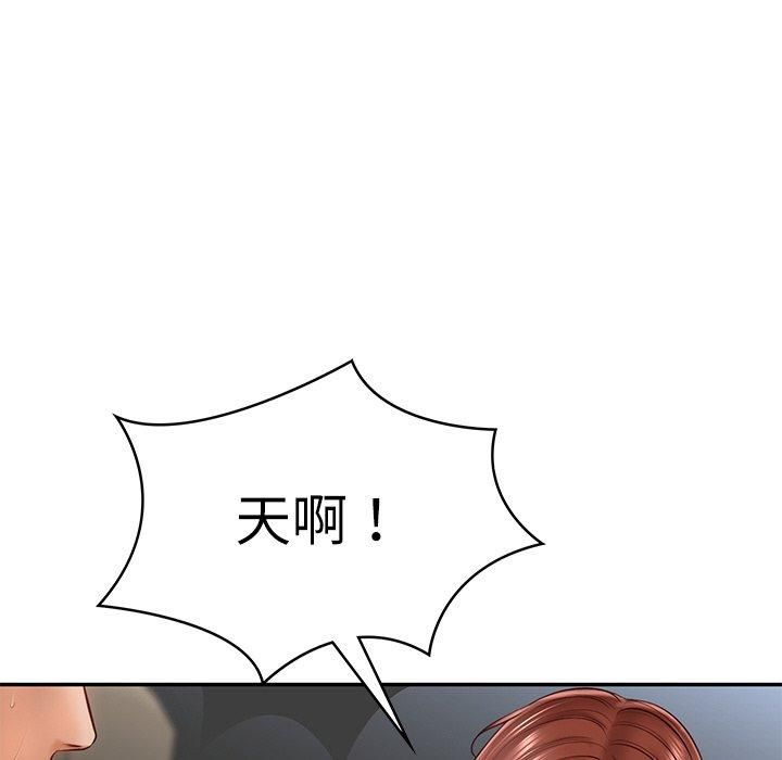 财阀家的女婿第5話