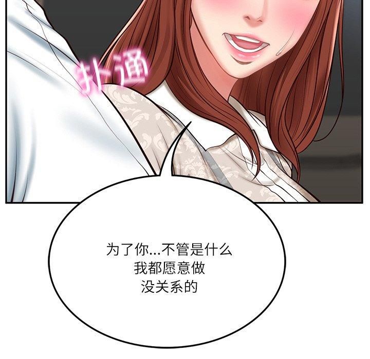 财阀家的女婿第5話