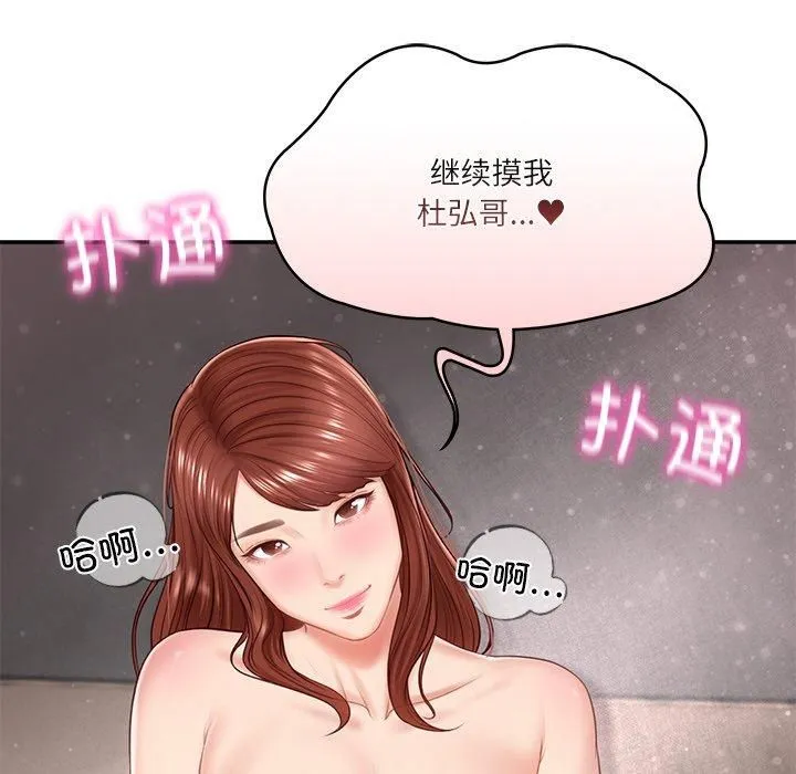 财阀家的女婿第5話