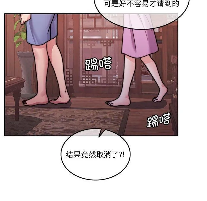 怀孕契约第10話