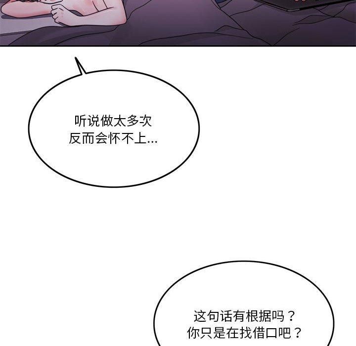 怀孕契约第10話