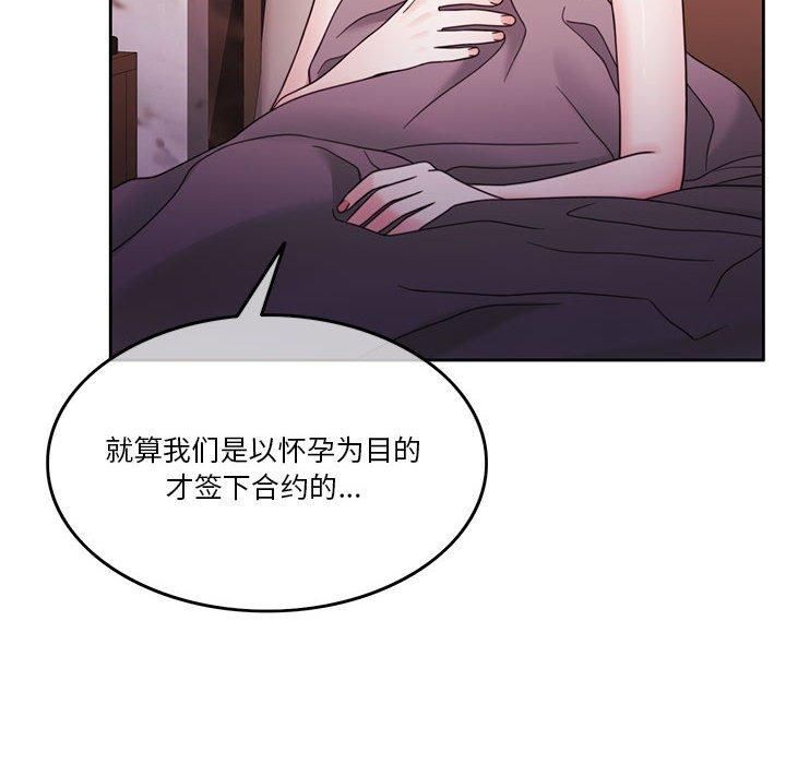 怀孕契约第10話
