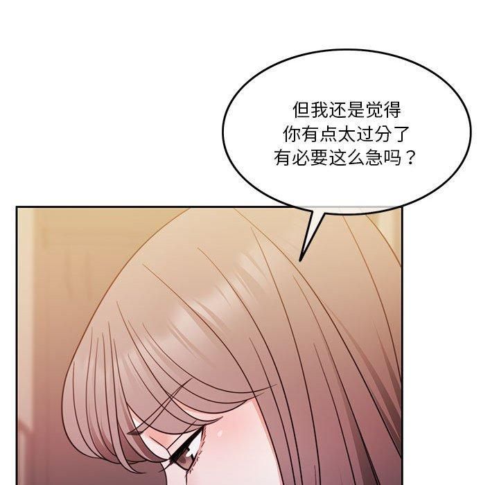 怀孕契约第10話