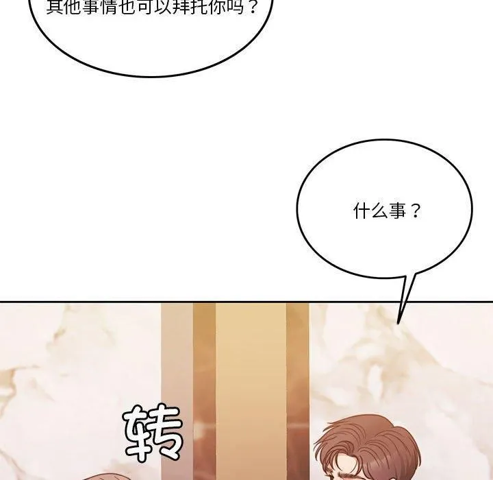 怀孕契约第10話