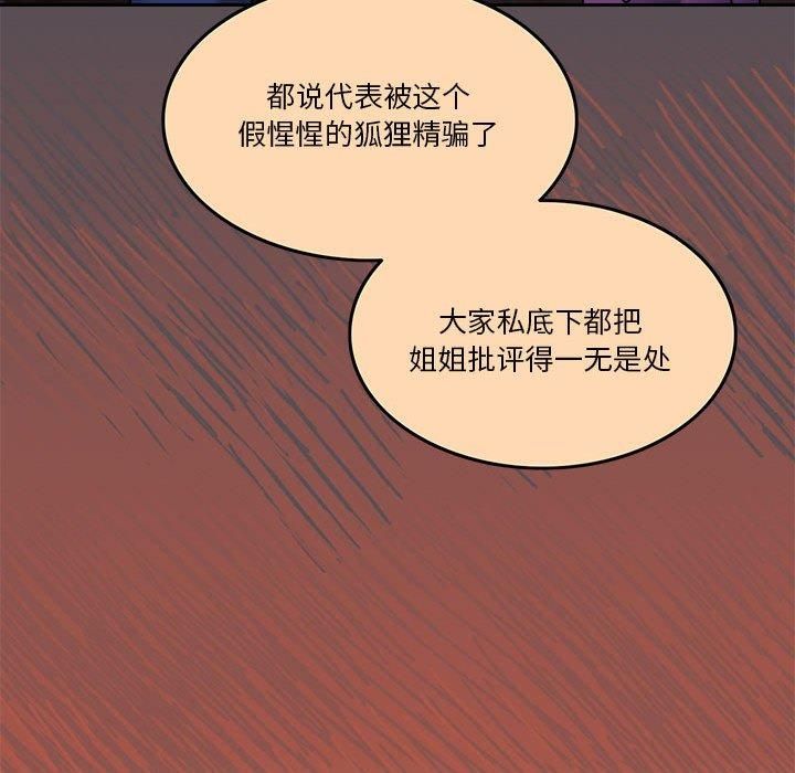 怀孕契约第10話