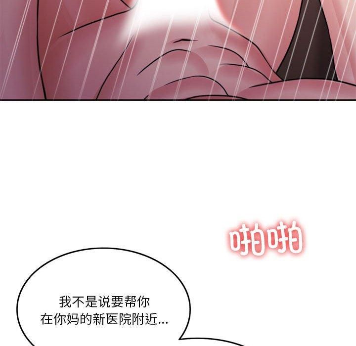 怀孕契约第10話
