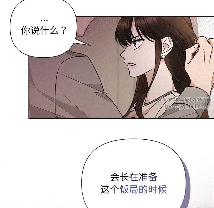 被吞噬的夜第11話