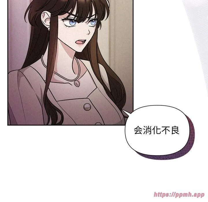 被吞噬的夜第11話