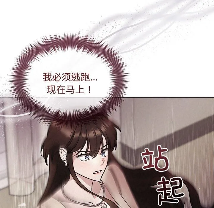 被吞噬的夜第11話