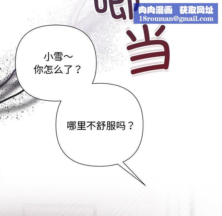 被吞噬的夜第11話