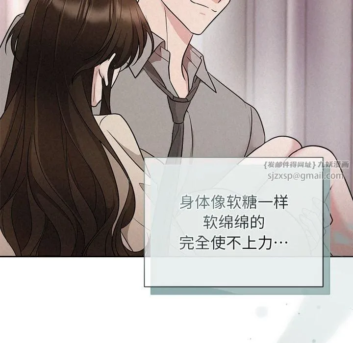 被吞噬的夜第11話