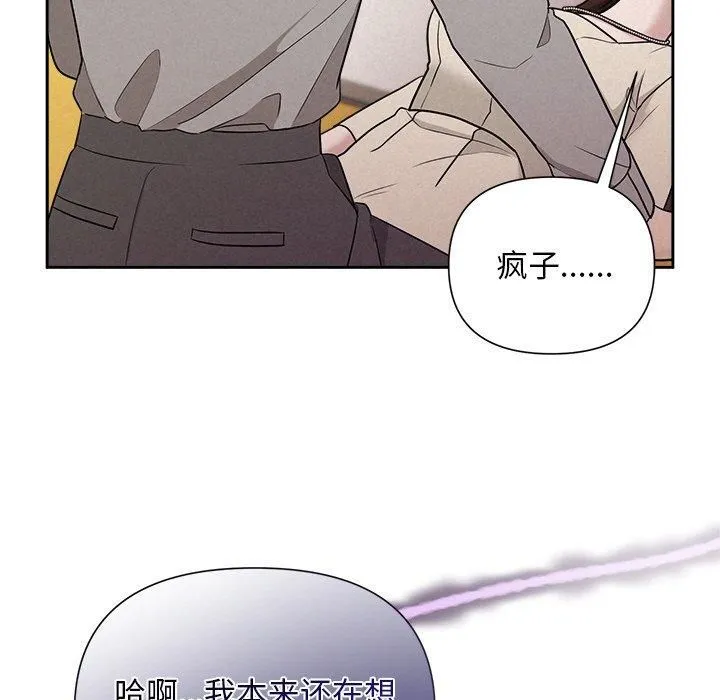 被吞噬的夜第11話