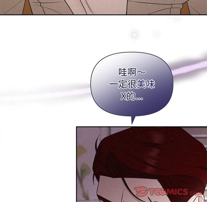 被吞噬的夜第11話