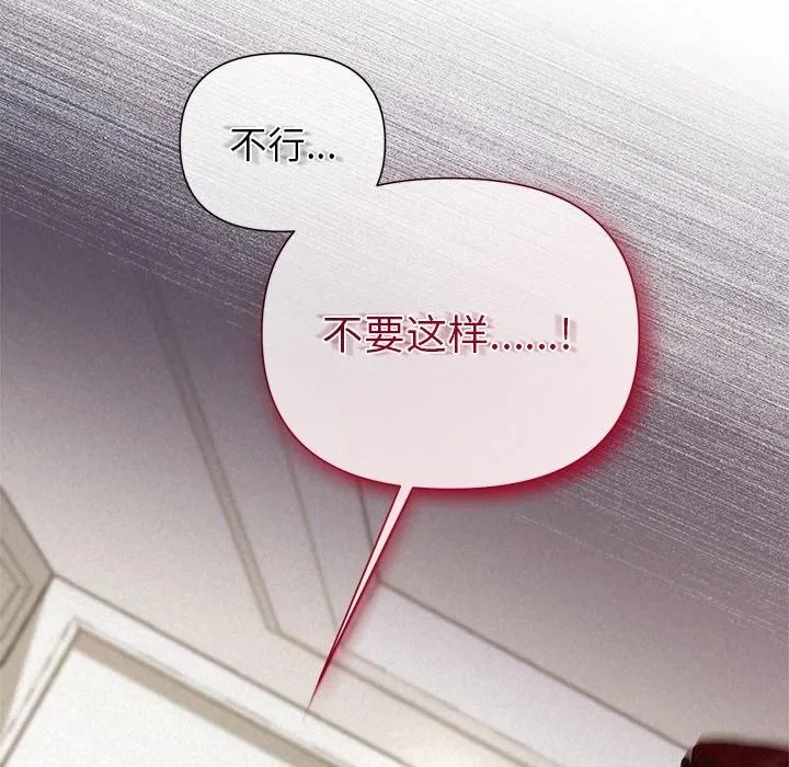被吞噬的夜第11話