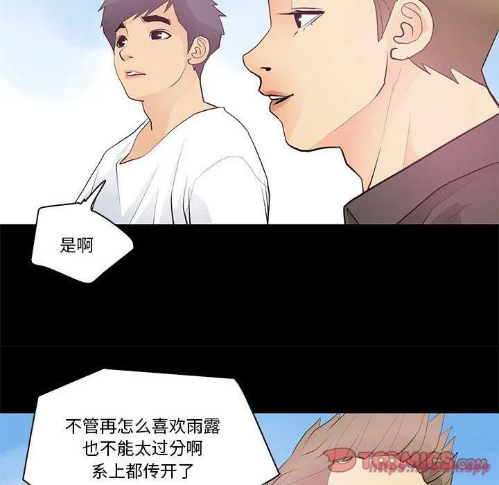 撩妹笔记本第13話