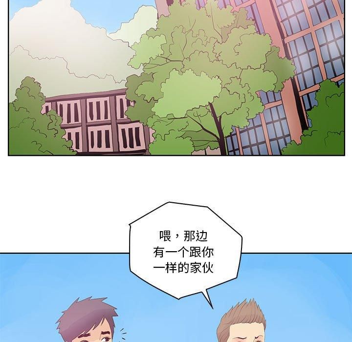 撩妹笔记本第13話