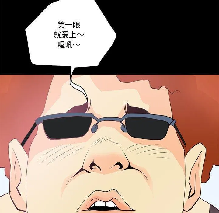 撩妹笔记本第13話