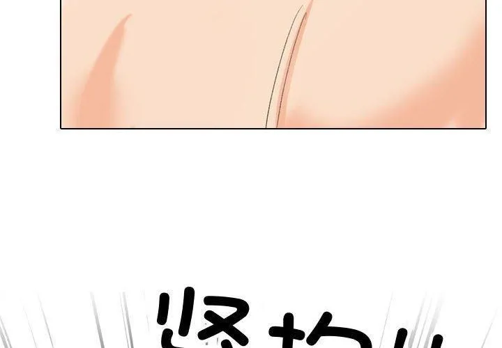 同事換換愛第191話