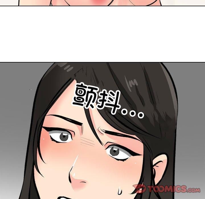 同事换换爱第191話