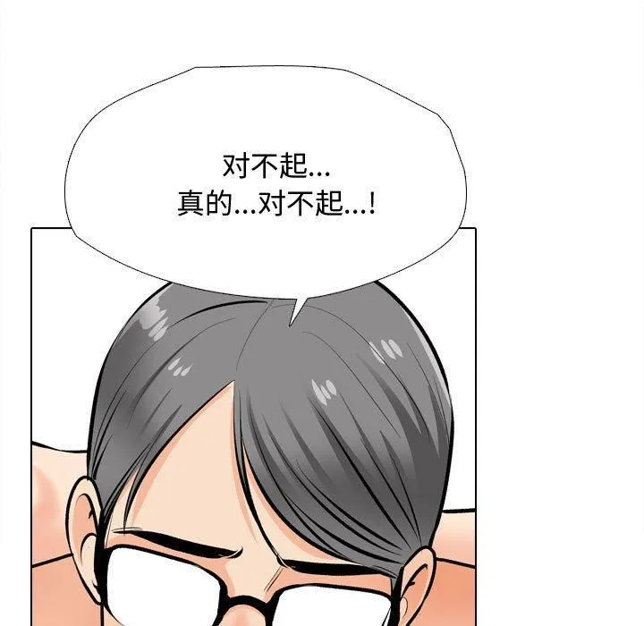 同事換換愛第191話