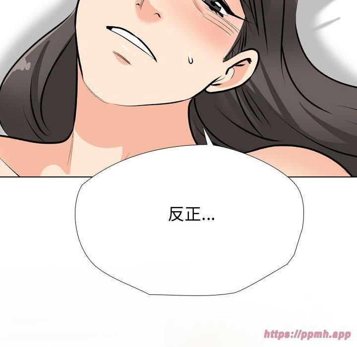 同事换换爱第191話