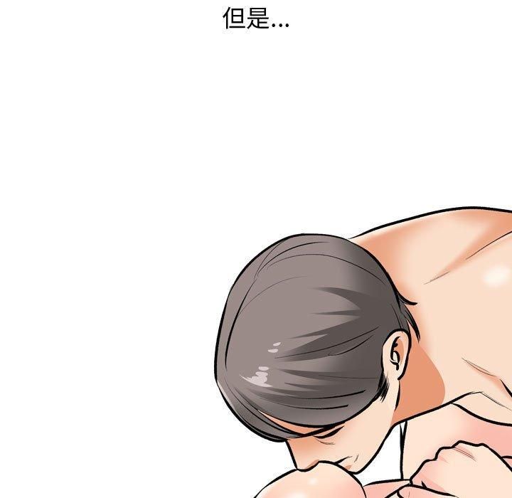 同事换换爱第191話