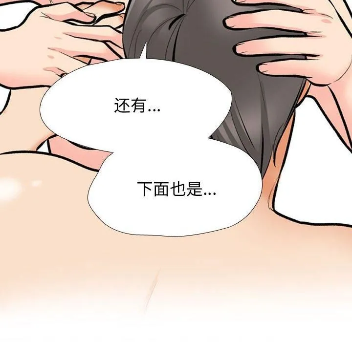 同事換換愛第191話