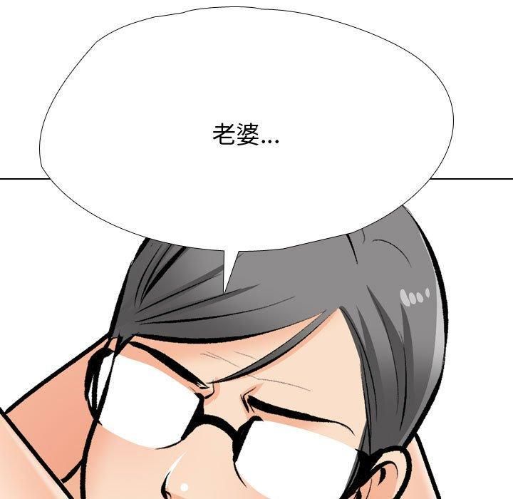 同事换换爱第191話