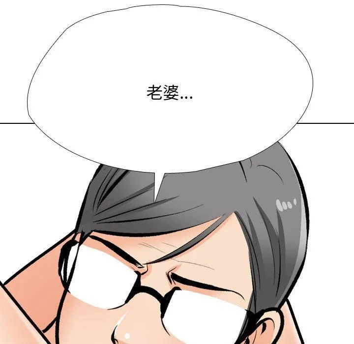 同事換換愛第191話